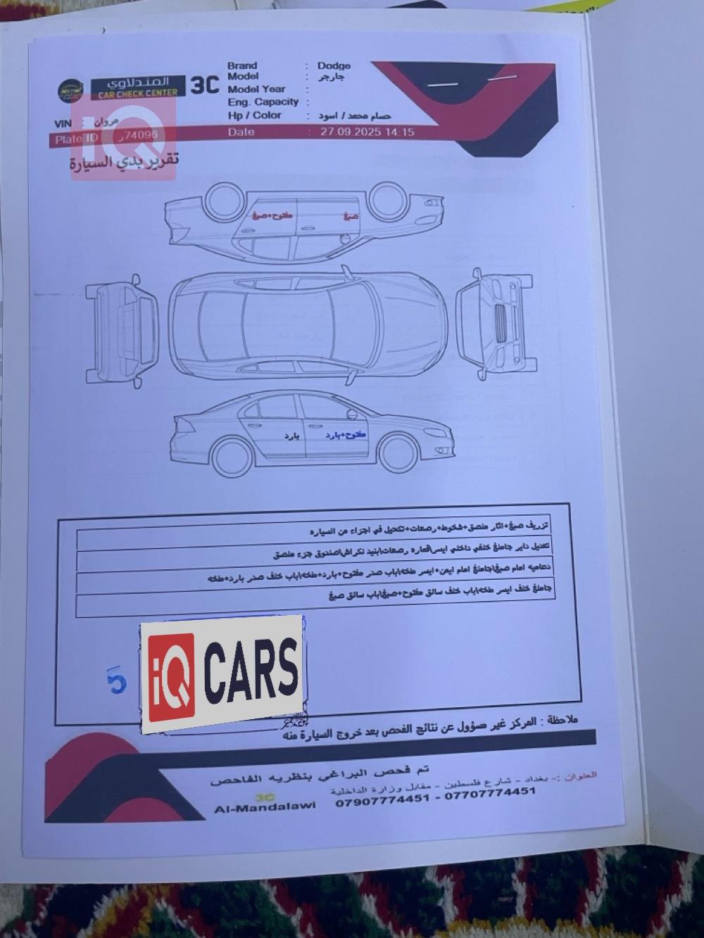 دودج تشارجر